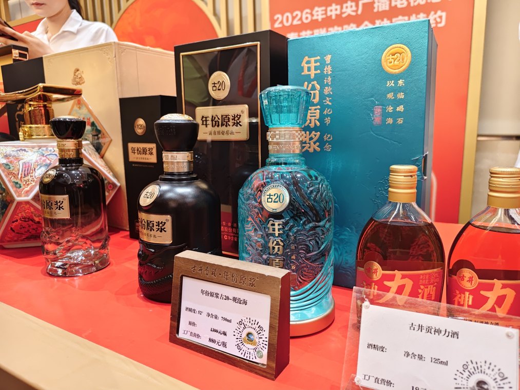 直击股东会|行业冬天“向下扎根”,古井贡酒梁金辉:白酒长期向好基本面没有改变,要防止盲目扩张与特别保守两种倾向
